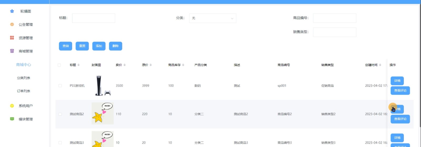 办公效率软件