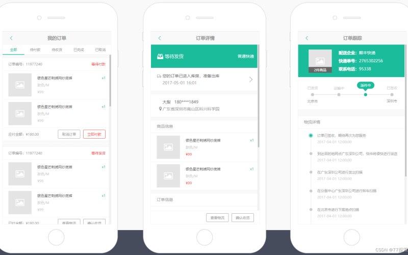 冷链运输图形图像单机版软件