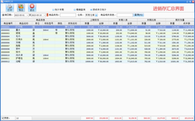 企业内训办公效率单机版软件