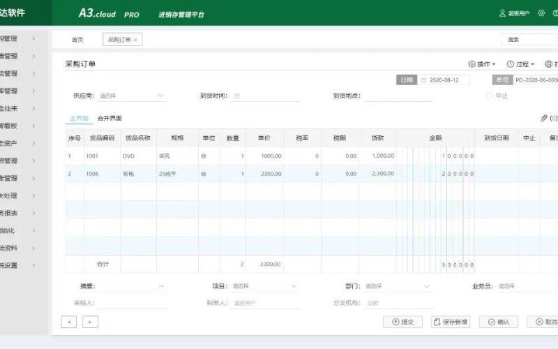 宠物医院办公效率单机版软件