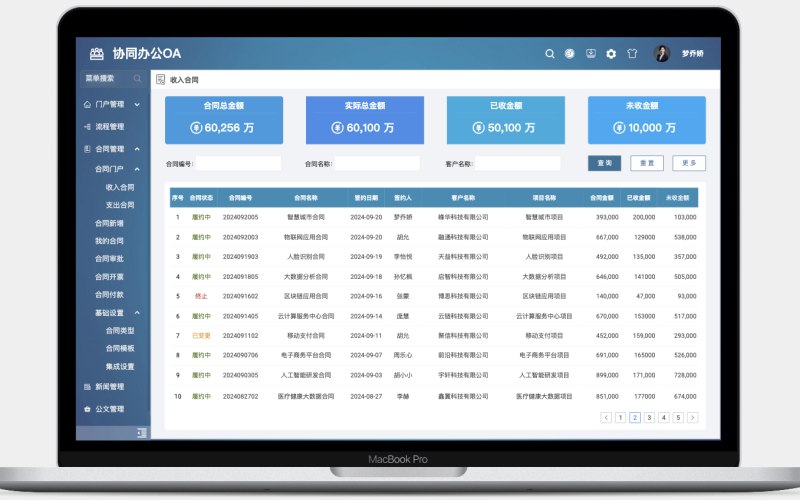 驾校办公效率软件套装包