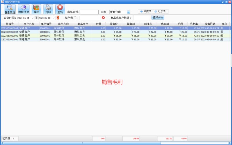 球馆场馆办公效率单机版软件