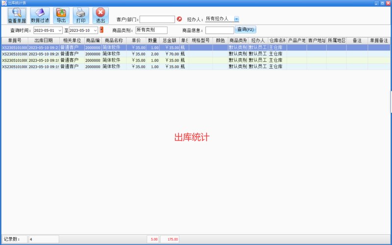 火锅烧烤开发软件套装包