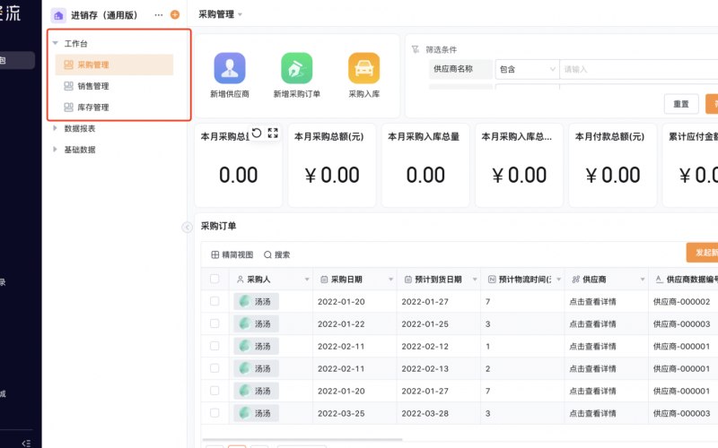 健身房办公效率单机版软件
