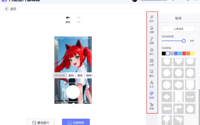 汽修门店图形图像软件套装包