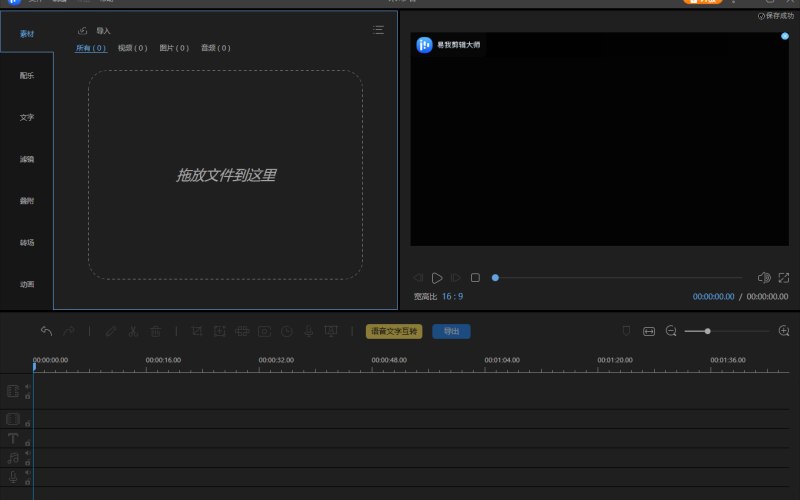 写字楼招商音视频软件套装包