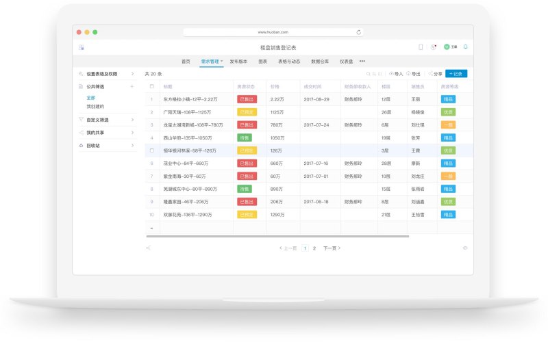 留学中介办公效率单机版软件