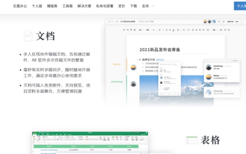 职业培训办公效率单机版软件